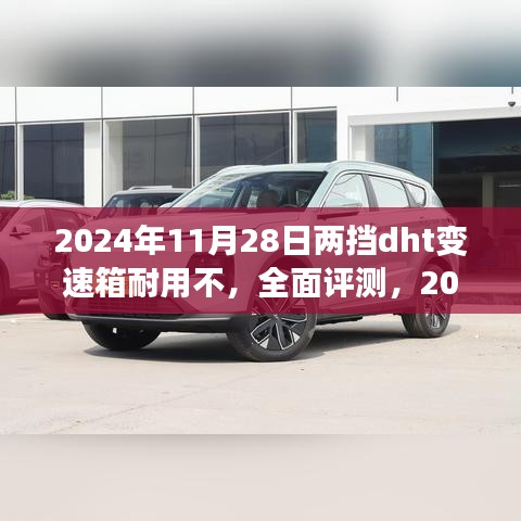 不期而遇 第4页