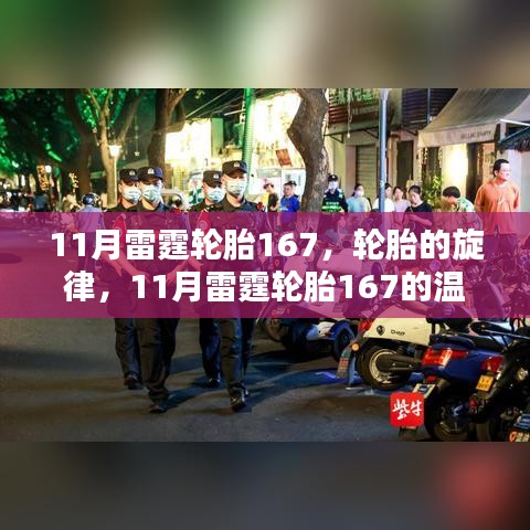 运输网络 第219页