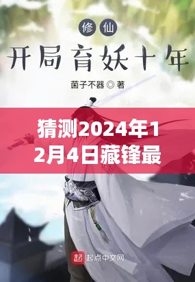 运输网络 第212页