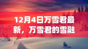 仙姿佚貌 第3页