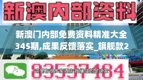 耳目闭塞 第3页