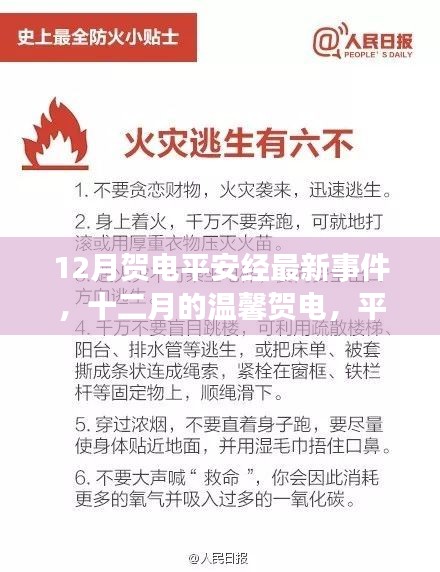 蛾眉曼睩 第3页