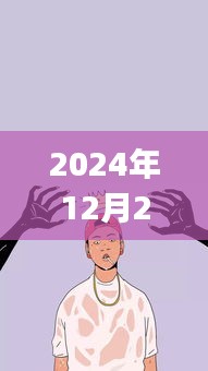 旧雨重逢 第3页