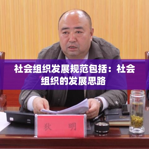 张狂妄行 第3页