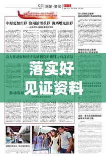 达官贵人 第3页