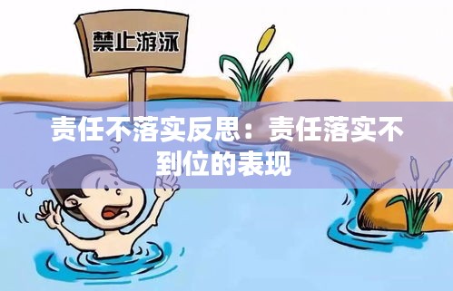 蠉飞蠕动 第3页
