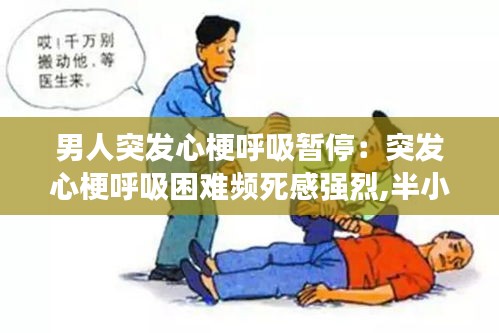 箪瓢陋巷 第3页