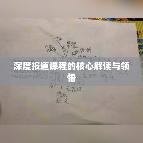 张袂成帷 第3页
