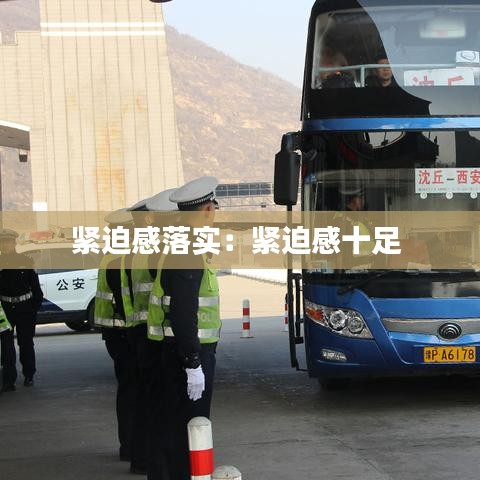 运输网络 第103页