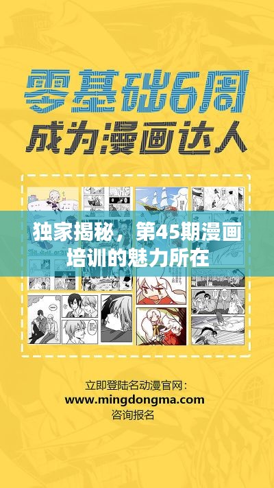 不耻下问 第2页