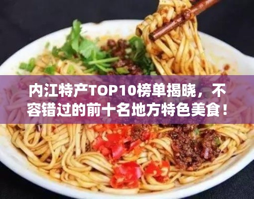 国色天香 第2页