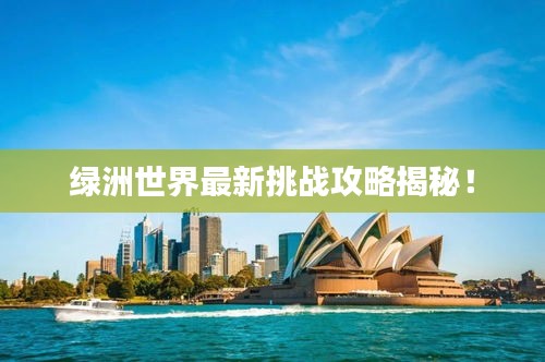 运输网络 第49页