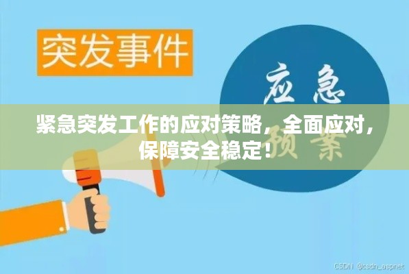 飞蝗芜湖