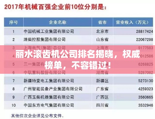 无拘无束