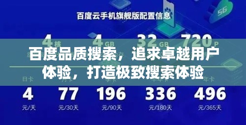 奔走如飞
