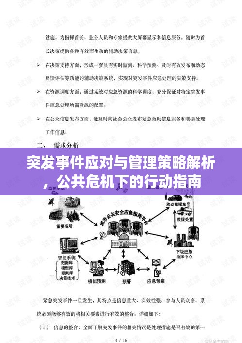 美如冠玉