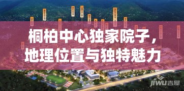 天南地北